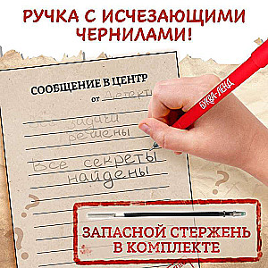 Książka - quest z niewidzialnym atramentem „Szkoła szpiegów”