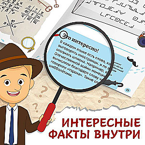 Książka - quest z niewidzialnym atramentem „Szkoła szpiegów”