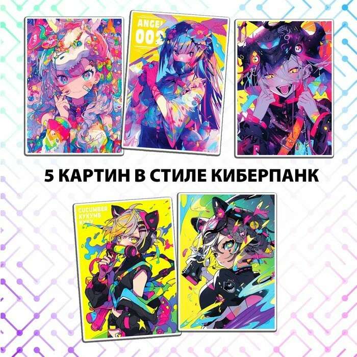 Mozaika naklejek «Kalejdoskop przyszłości», Anime