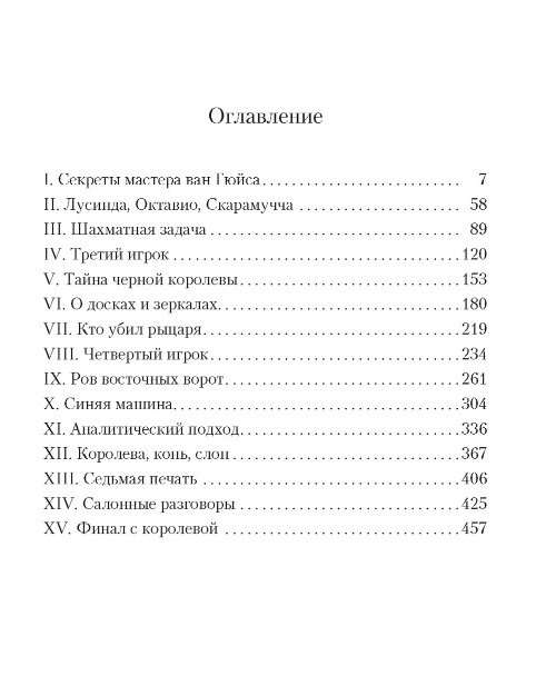 Flandrijas dēlis