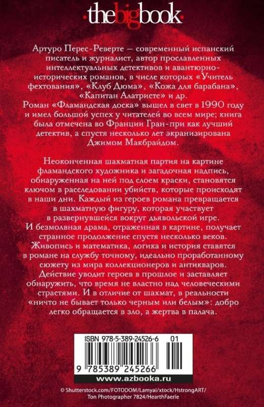 Flandrijas dēlis