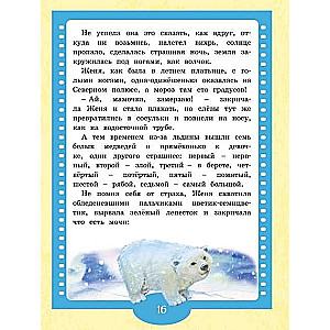 Kwiat siedmiobarwny. Baśnie