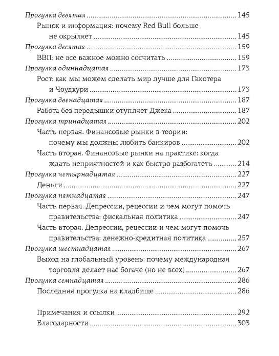 Jak nauczyć swojego psa ekonomii i uporządkować główne idee i pojęcia nauki o rynku