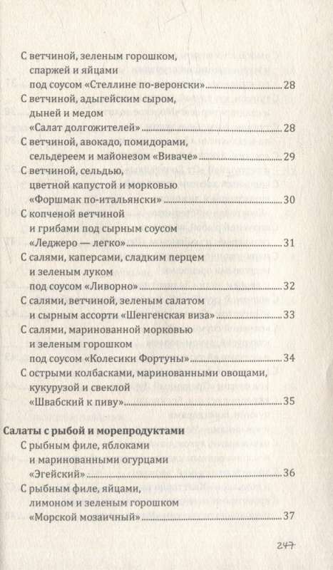 Паста, макароны, спагетти, фетучини
