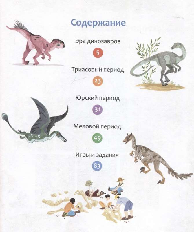Dinozaurai