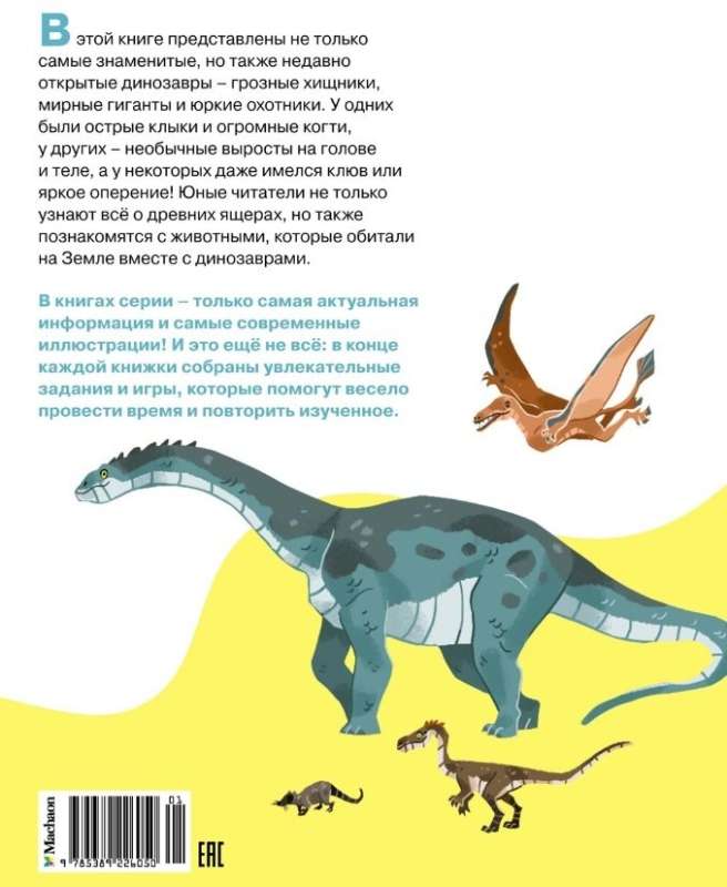 Dinozaurai