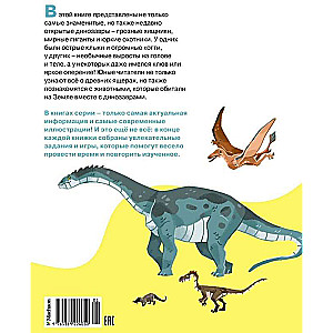 Dinozaurai