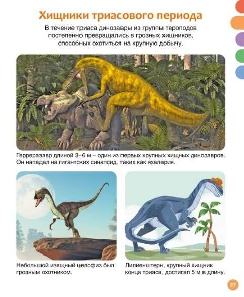 Dinozaurai
