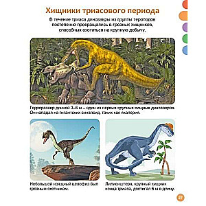 Dinozaurai