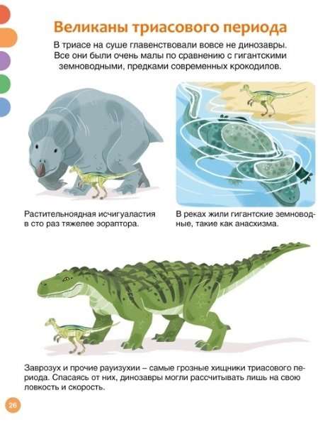 Dinozaurai