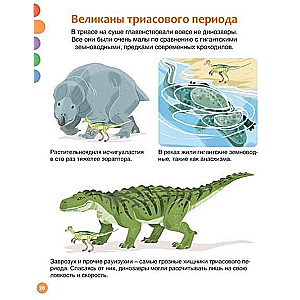 Dinozaurai