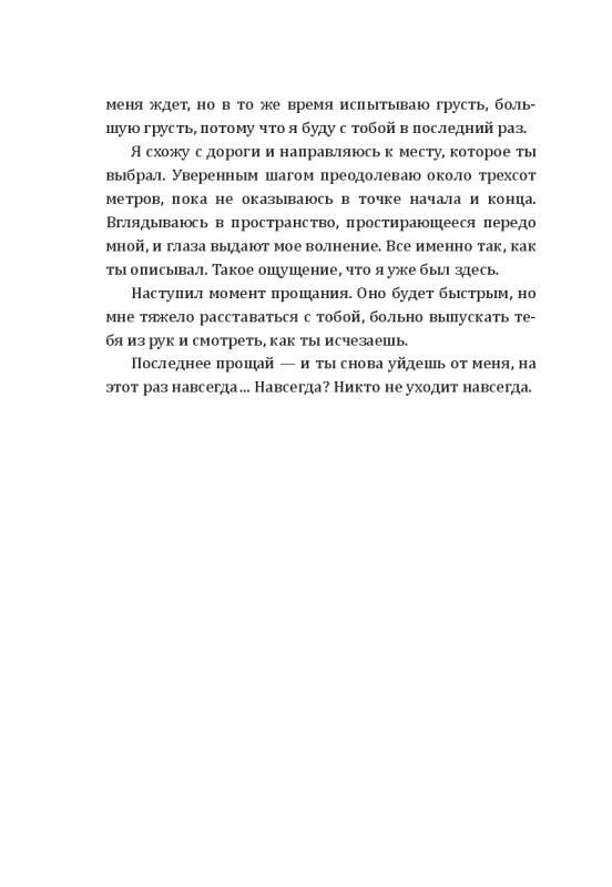 Człowiek, który bał się żyć: Podróż do swojego wewnętrznego Ja, która zmusi Cię do zmiany... jeśli zechcesz się zmienić