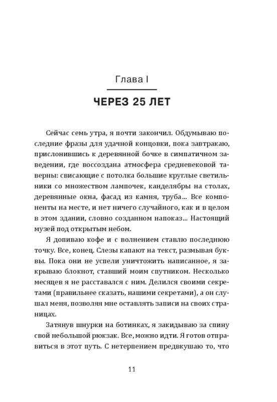 Człowiek, który bał się żyć: Podróż do swojego wewnętrznego Ja, która zmusi Cię do zmiany... jeśli zechcesz się zmienić