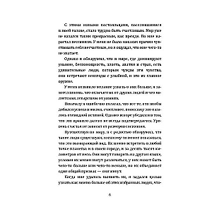 Człowiek, który bał się żyć: Podróż do swojego wewnętrznego Ja, która zmusi Cię do zmiany... jeśli zechcesz się zmienić