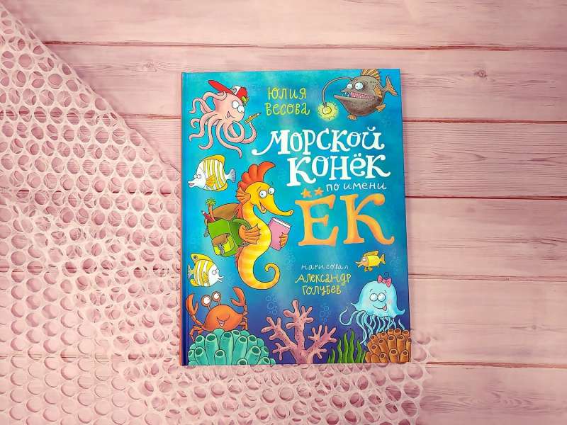 Hipokamp o imieniu Jók