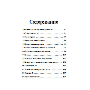 Psychologia pieniędzy: Wieczne lekcje bogactwa, chciwości i szczęścia
