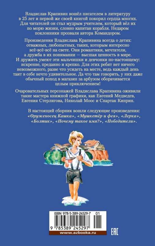 Muszkieter i wróżka oraz inne historie