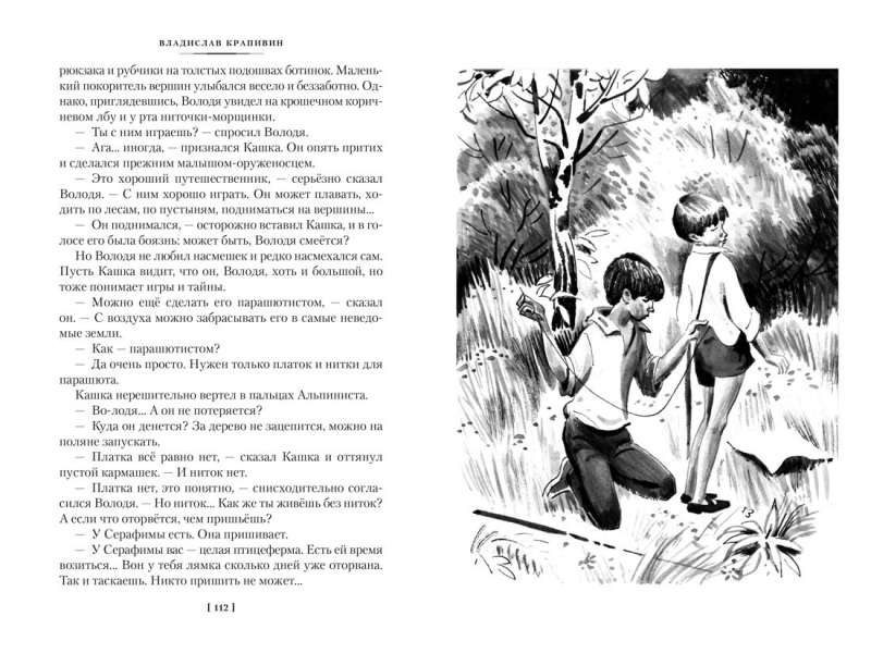 Muszkieter i wróżka oraz inne historie