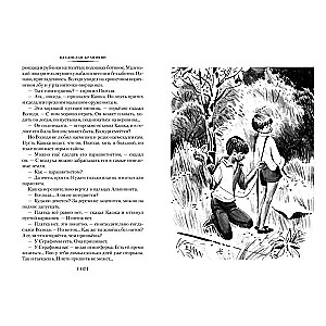 Muszkieter i wróżka oraz inne historie