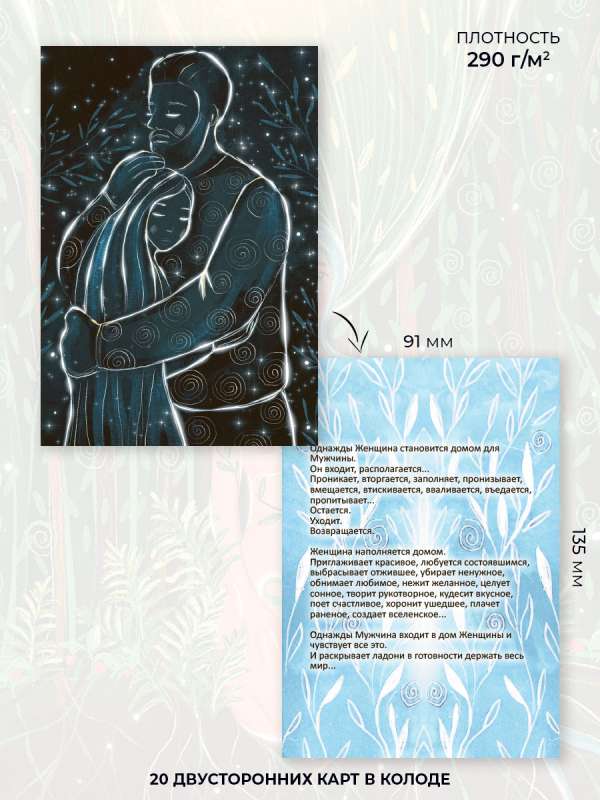 Metaphorical Postcards of Healing Power "I am a Woman"