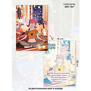 Metaforyczne kartki „Lekcje życia”