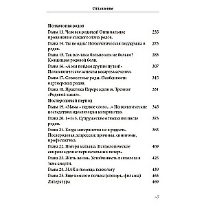 Kanał porodowy i inne praktyki psychologa perinatalnego