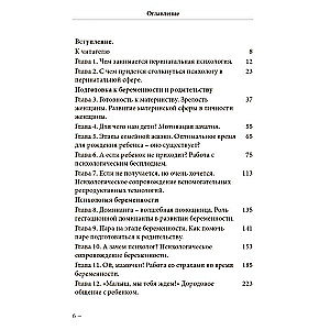 Kanał porodowy i inne praktyki psychologa perinatalnego