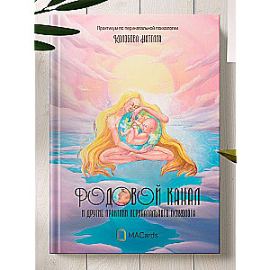 Kanał porodowy i inne praktyki psychologa perinatalnego