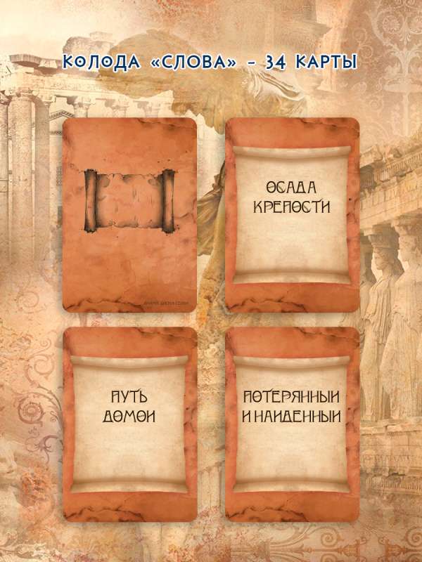 Metaforyczne karty Olimp. Bogowie i bohaterowie