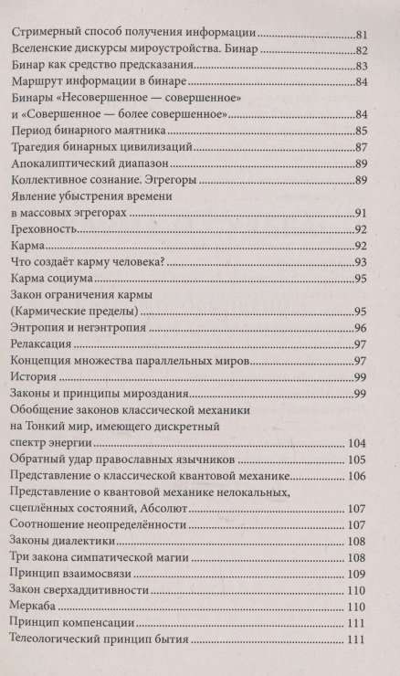 Metody informacyjne optymalizacji życia