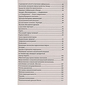 Metody informacyjne optymalizacji życia