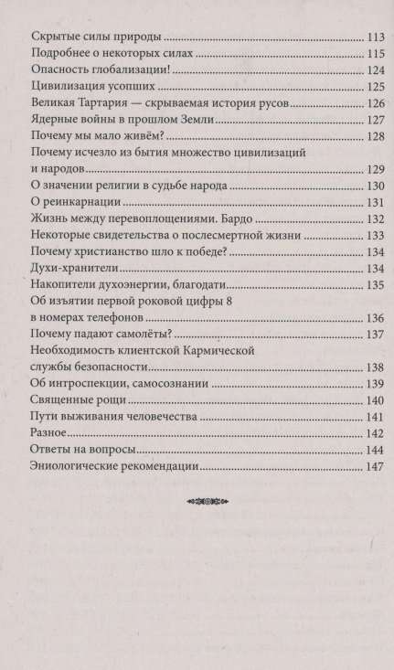 Metody informacyjne optymalizacji życia