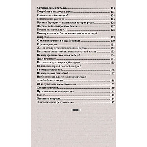 Metody informacyjne optymalizacji życia