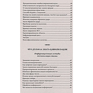 Metody informacyjne optymalizacji życia