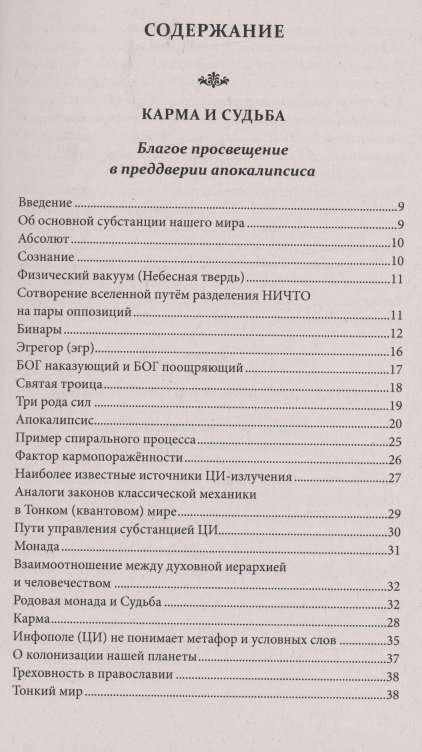 Metody informacyjne optymalizacji życia