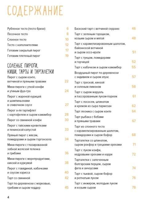 Ceptuves visā tās daudzveidībā