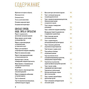 Ceptuves visā tās daudzveidībā