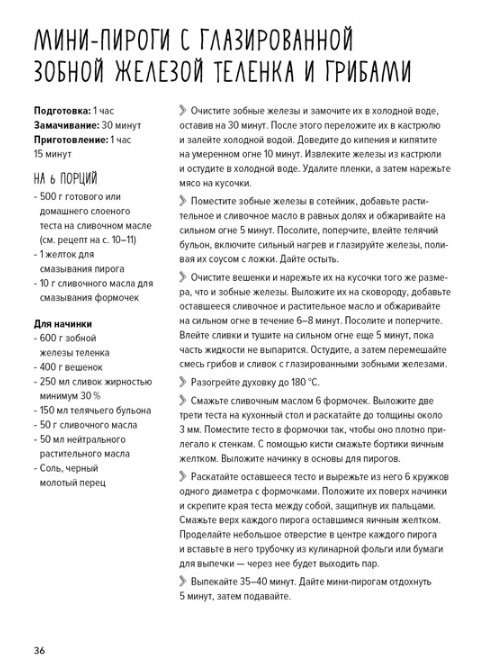 Ceptuves visā tās daudzveidībā