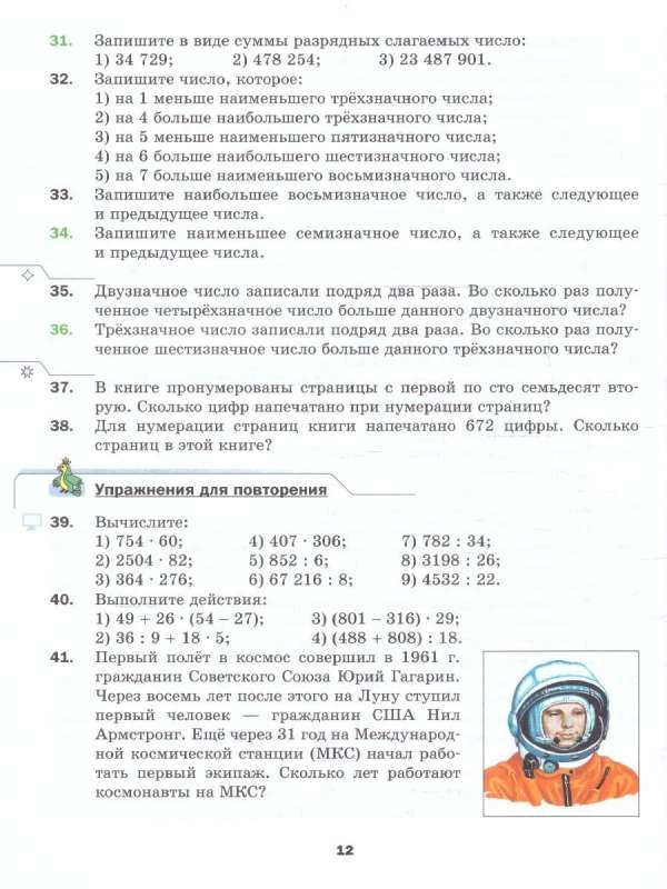 Matematyka 5 klasa. Podręcznik. Poziom podstawowy