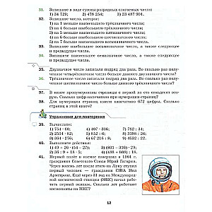 Matematyka 5 klasa. Podręcznik. Poziom podstawowy