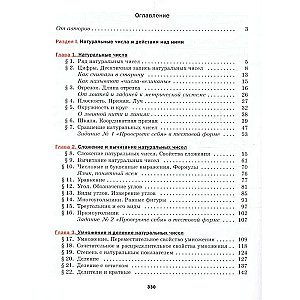 Matematyka 5 klasa. Podręcznik. Poziom podstawowy