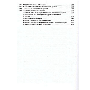 Matematyka 5 klasa. Podręcznik. Poziom podstawowy