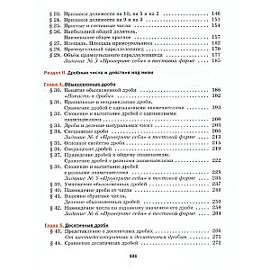 Matematyka 5 klasa. Podręcznik. Poziom podstawowy