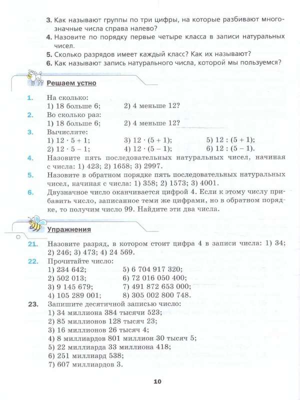 Matematyka 5 klasa. Podręcznik. Poziom podstawowy