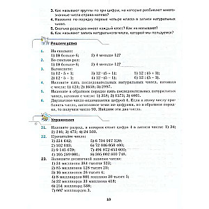 Matematyka 5 klasa. Podręcznik. Poziom podstawowy