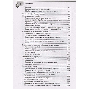 Math Guide for 5th-6th Grades