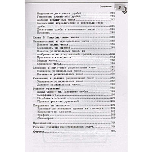 Math Guide for 5th-6th Grades