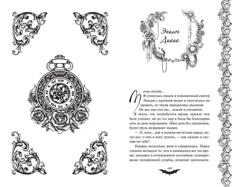 Знак судьбы