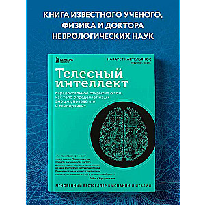 Embodied Intelligence. A Paradoxical Discovery about How the Body Determines Our Emotions, Behavior, and Temperament
