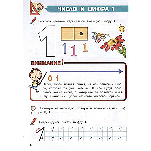 Complete Math Learning Course: For Children Ages 5-7